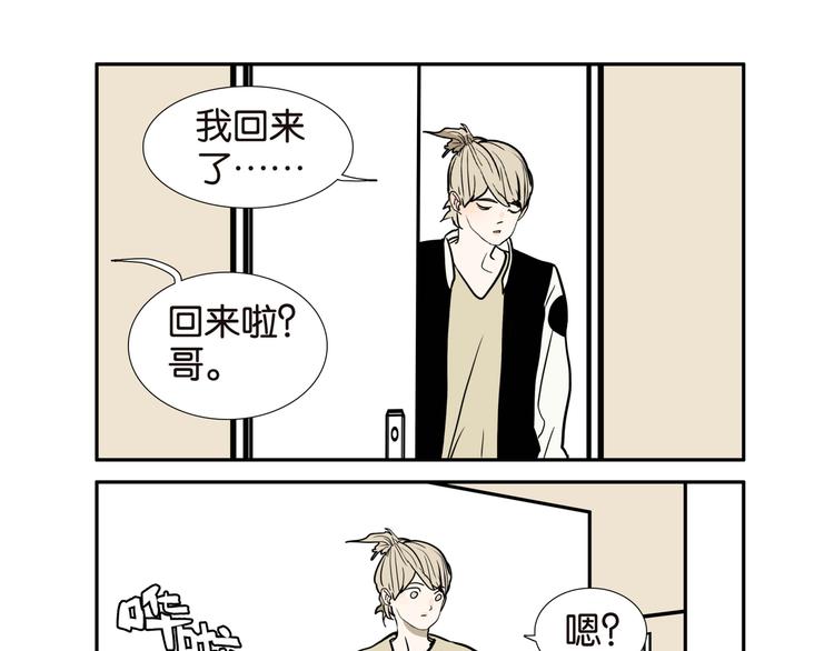 桃子姐的兄弟漫画,018十七八的弟弟1图