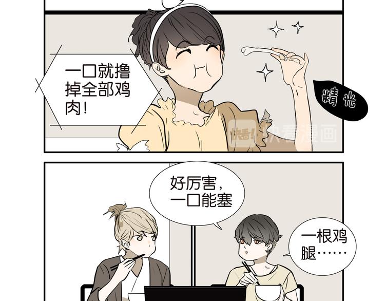 桃子兄弟直播漫画,006男人的口腔1图