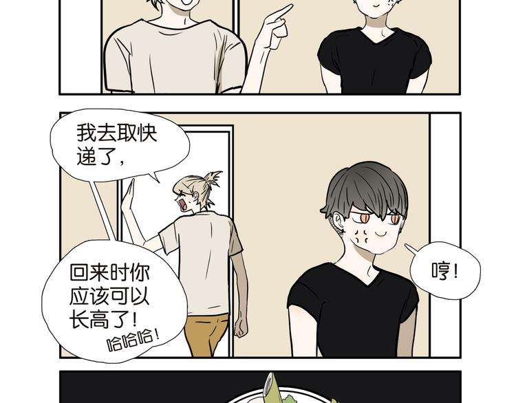 桃子姐的兄弟漫画,005挑食2图