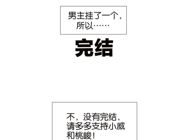 桃子兄弟唱歌全集漫画,001李小威2图