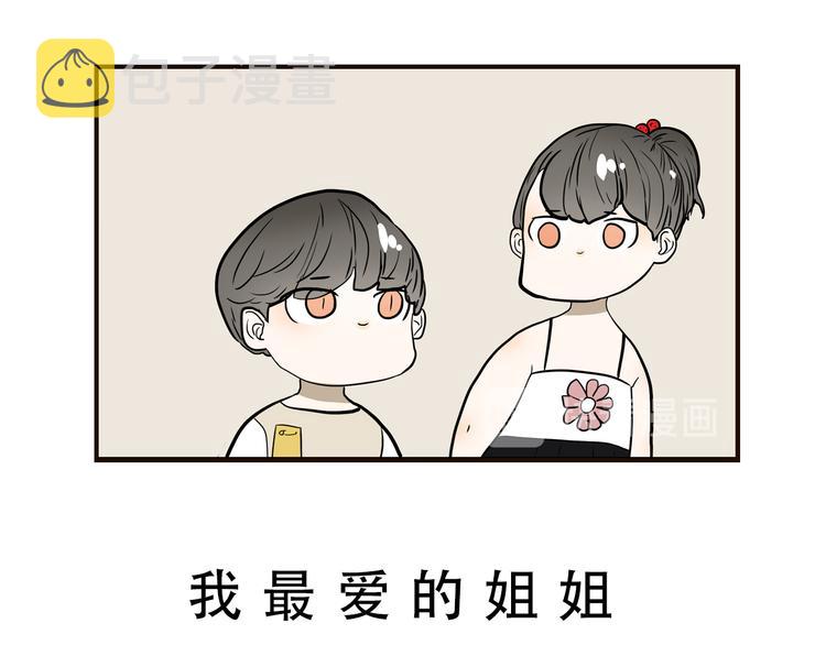 桃子兄弟漫画,序章1图