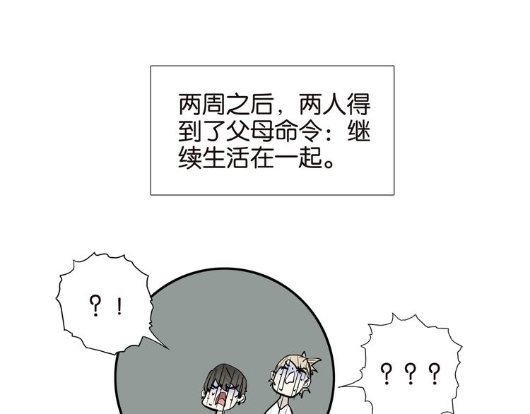 桃子兄弟漫画漫画,003小威和小峻1图