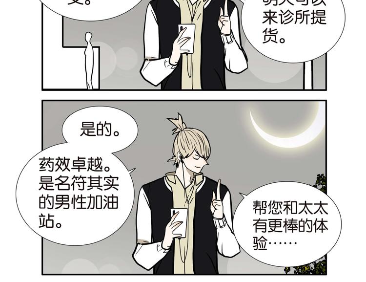 桃子姐的兄弟漫画,020药呢2图