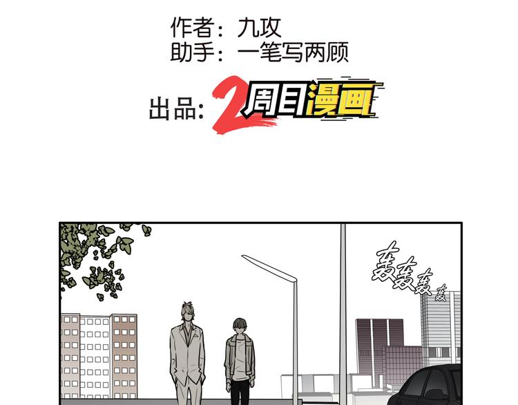 猴兄弟与桃子的故事漫画,010别人家的哥哥2图