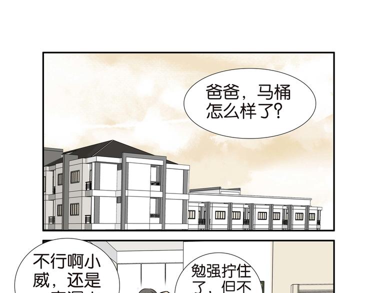 古风兄弟桃子红了漫画,002厕所，工人，浣熊1图