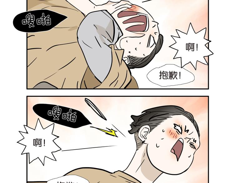 桃子兄弟直播漫画,007半身模特2图