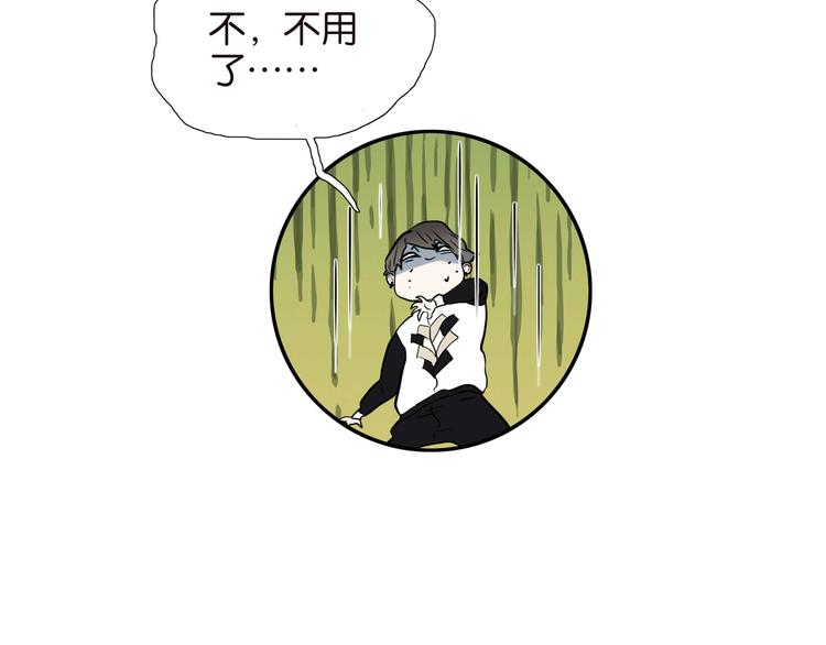 桃子兄弟唱歌全集漫画,021给我钱1图