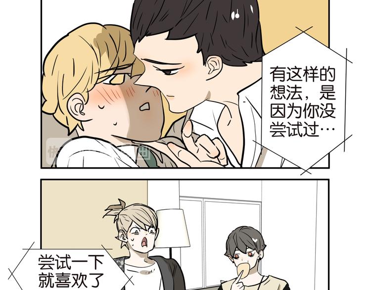 古风兄弟桃子红了漫画,011试试接吻吗2图