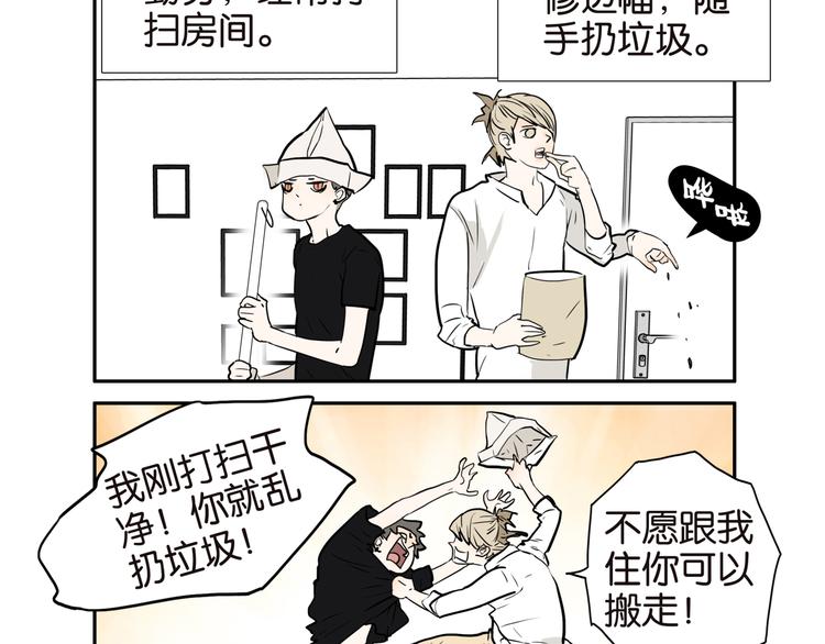 猴兄弟与桃子的故事漫画,003小威和小峻1图