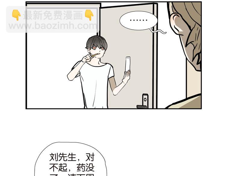 桃子姐的兄弟漫画,020药呢1图