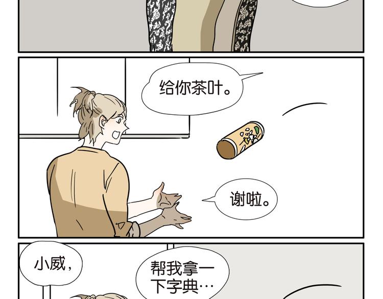 古风兄弟桃子红了漫画,004哥哥很麻烦1图