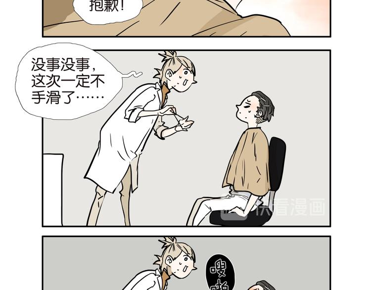 桃子兄弟直播漫画,007半身模特1图