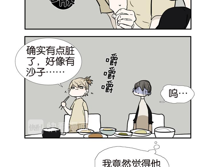 桃子兄弟漫画漫画,012脑残了吗1图