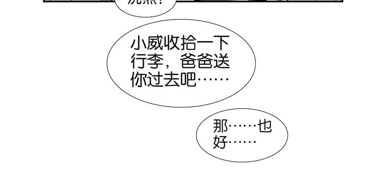 古风兄弟桃子红了漫画,002厕所，工人，浣熊1图