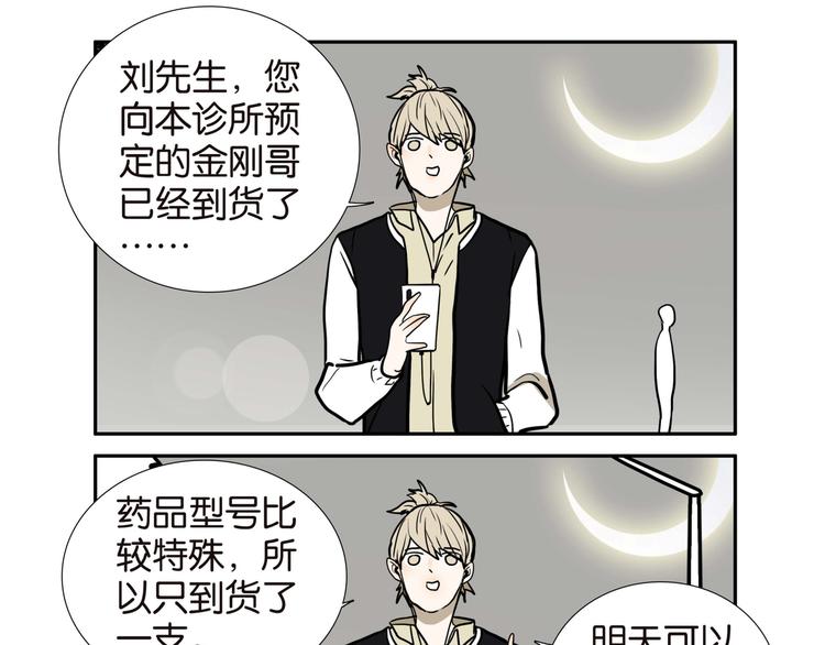 桃子姐的兄弟漫画,020药呢1图