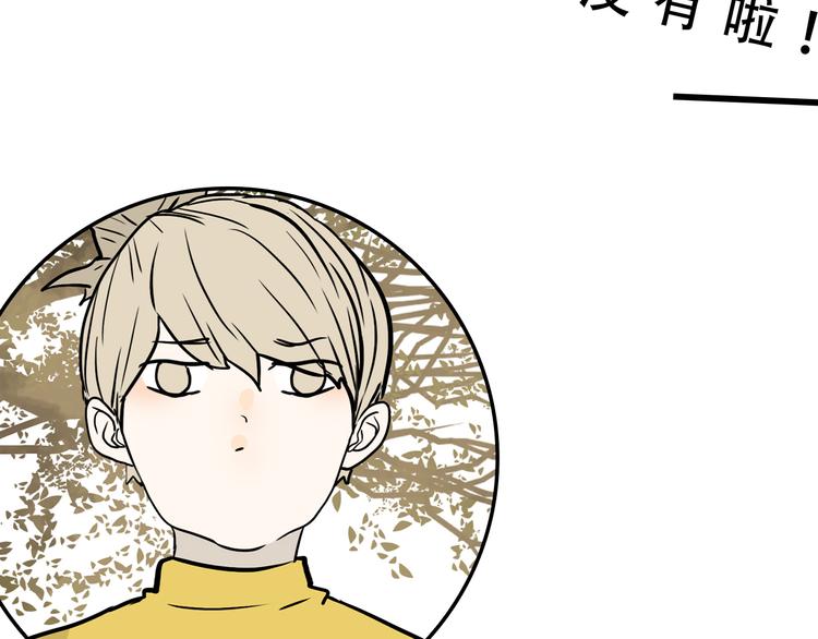 古风兄弟桃子红了漫画,序章1图