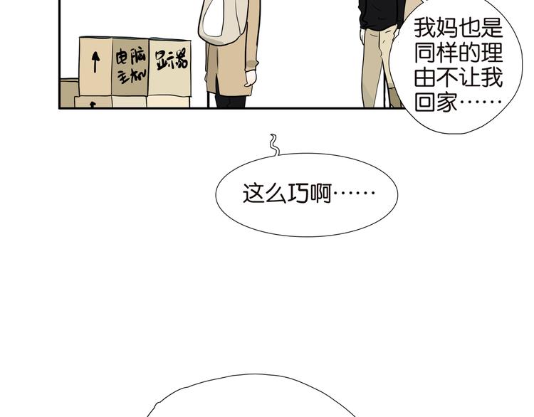 古风兄弟桃子红了漫画,002厕所，工人，浣熊2图