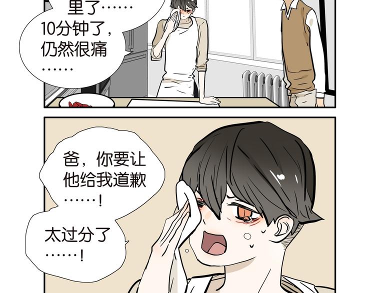 桃子兄弟唱歌全集漫画,015报应1图