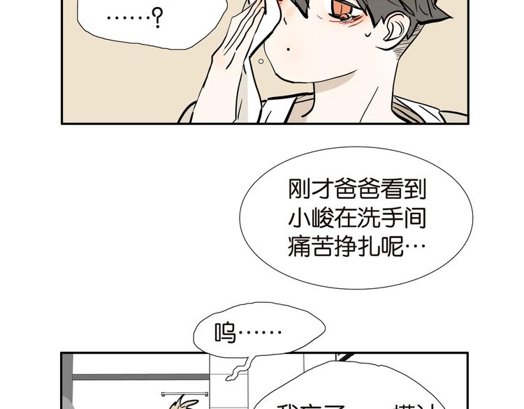 桃子兄弟唱歌全集漫画,015报应1图