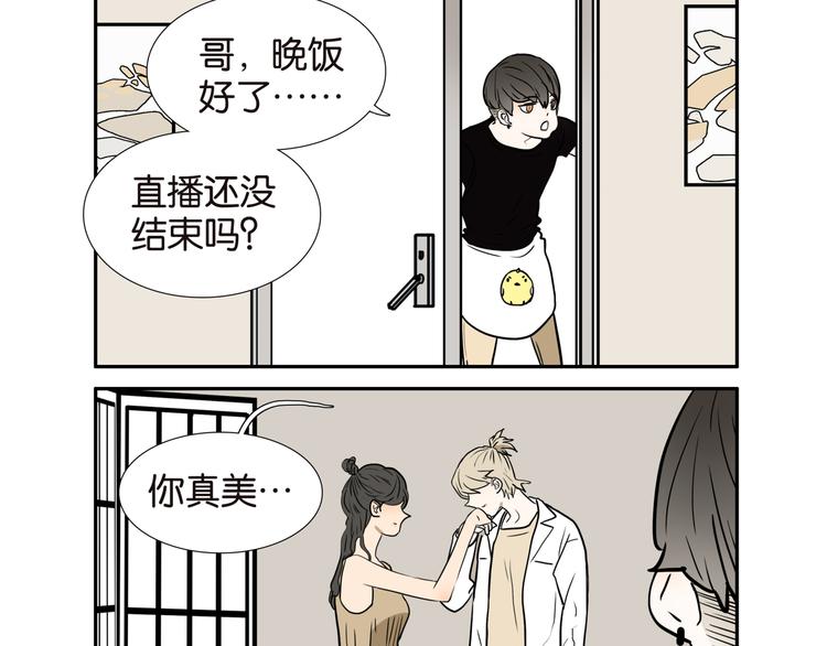 桃子兄弟漫画漫画,008传送门1图