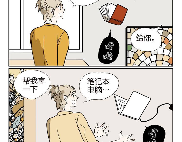 古风兄弟桃子红了漫画,004哥哥很麻烦2图