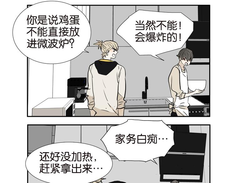 桃子兄弟唱歌全集漫画,014家务白痴2图