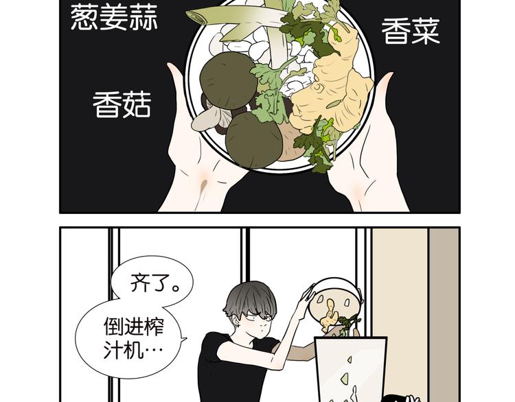 桃子兄弟直播漫画,005挑食1图