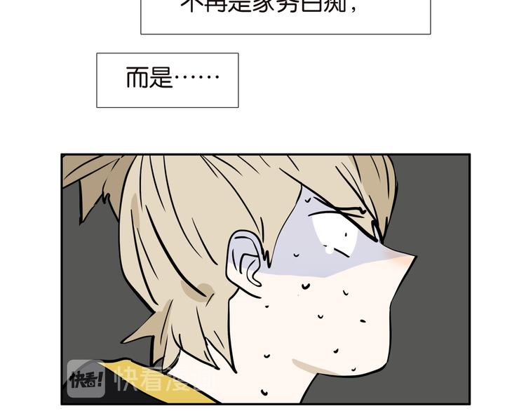 桃子兄弟唱歌全集漫画,014家务白痴1图