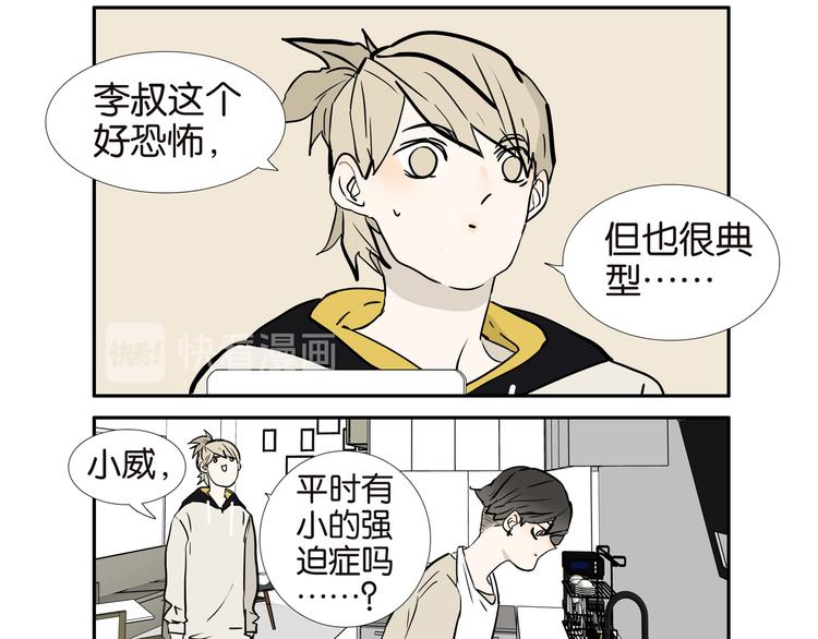 桃子姐的兄弟漫画,017强迫症2图