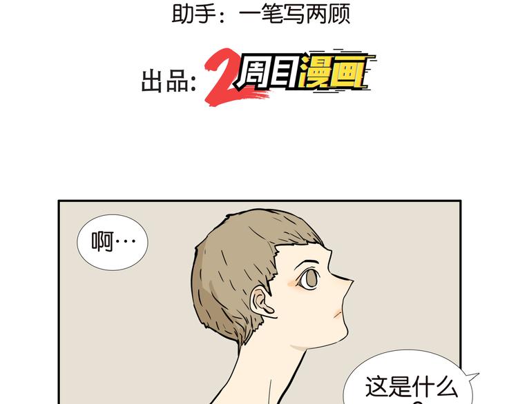 桃子兄弟直播漫画,007半身模特2图