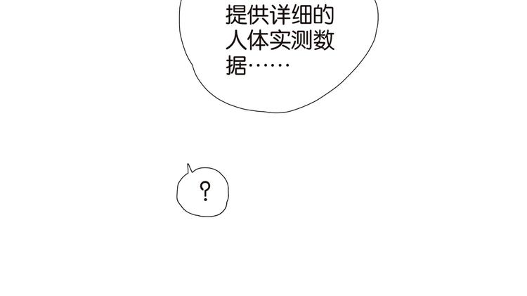 桃子姐的兄弟漫画,020药呢1图