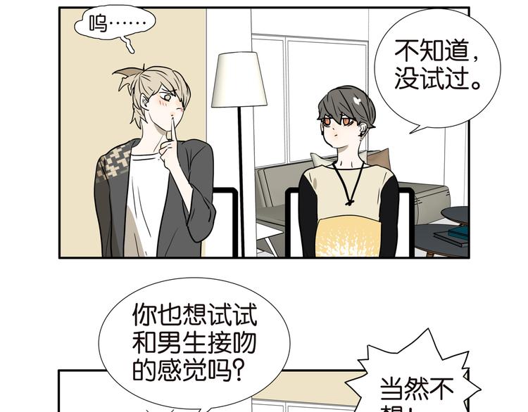 古风兄弟桃子红了漫画,011试试接吻吗1图