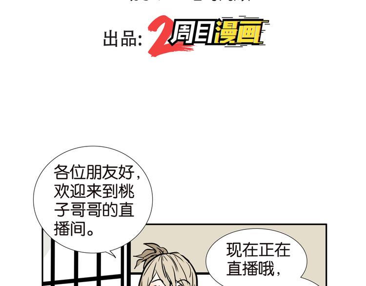 桃子兄弟漫画,009弹幕2图