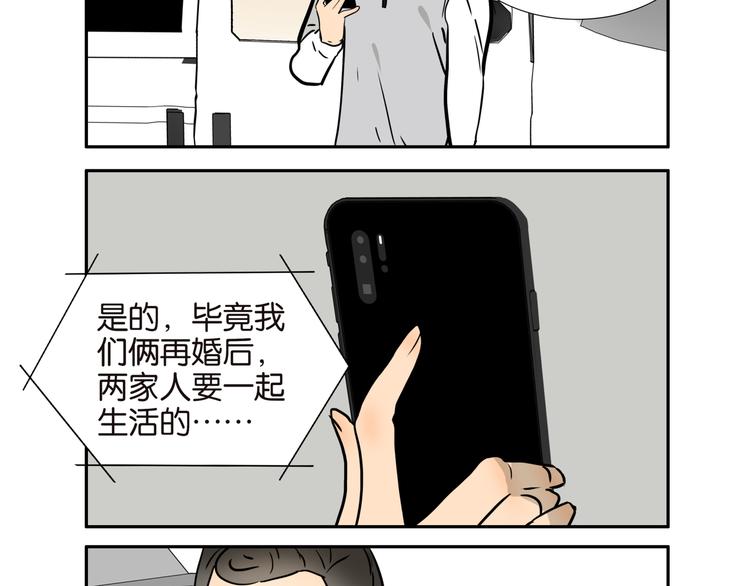 古风兄弟桃子红了漫画,002厕所，工人，浣熊1图