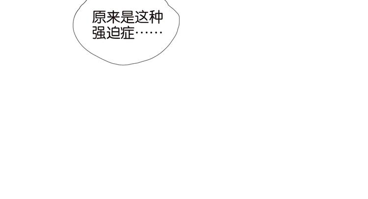 桃子姐的兄弟漫画,017强迫症2图