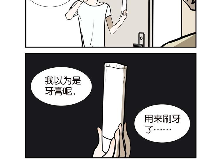 桃子姐的兄弟漫画,020药呢2图