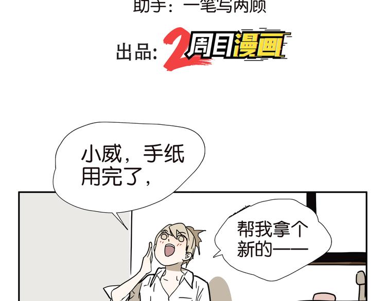 古风兄弟桃子红了漫画,004哥哥很麻烦2图