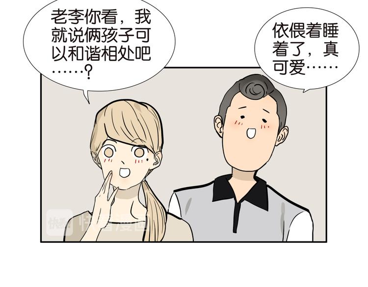 桃子兄弟漫画漫画,003小威和小峻2图