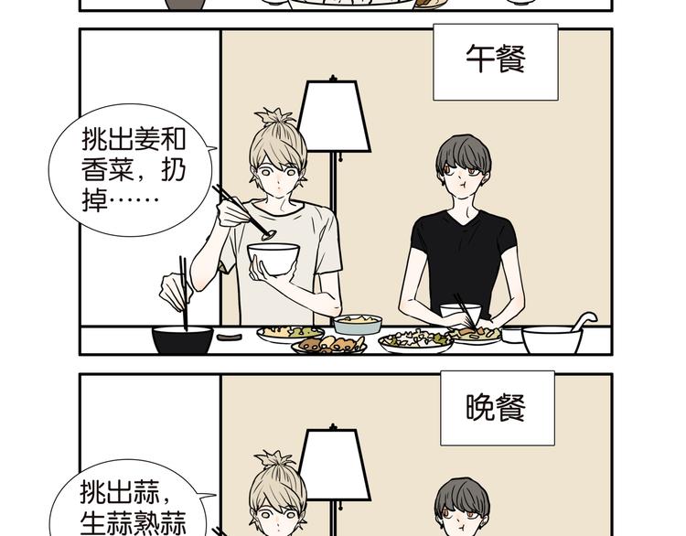 桃子兄弟直播漫画,005挑食1图