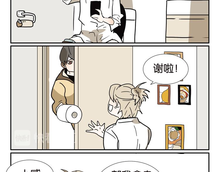 古风兄弟桃子红了漫画,004哥哥很麻烦1图