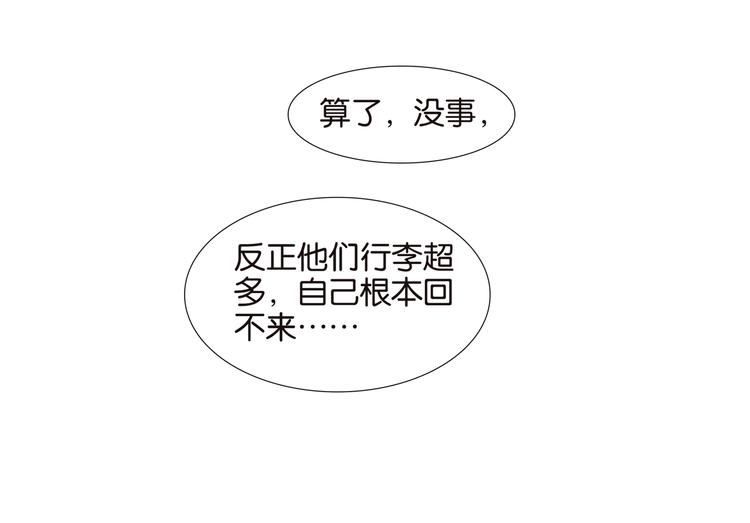 古风兄弟桃子红了漫画,002厕所，工人，浣熊2图