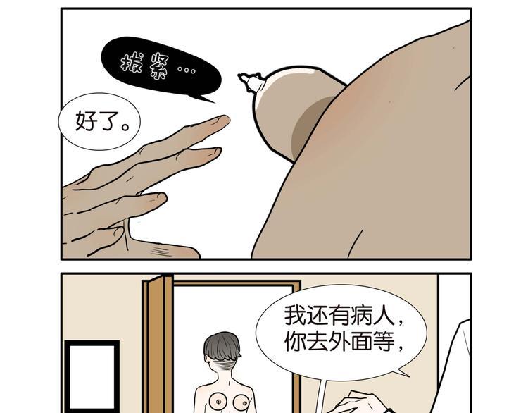 桃子兄弟唱歌全集漫画,019时尚审美2图