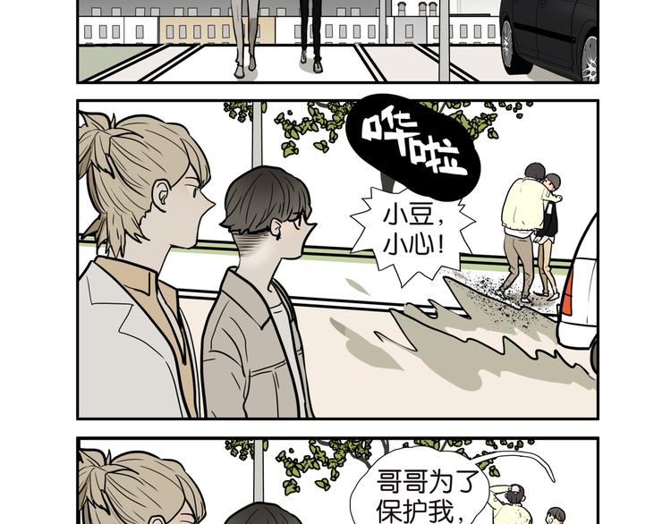 桃子兄弟唱歌全集漫画,010别人家的哥哥1图