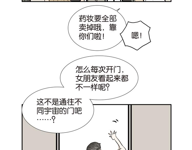 桃子兄弟漫画漫画,008传送门2图