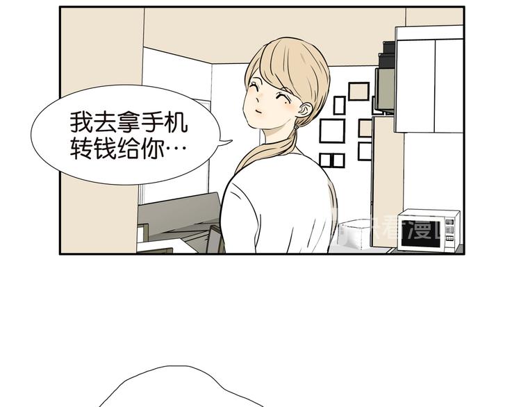 古风兄弟桃子红了漫画,021给我钱2图