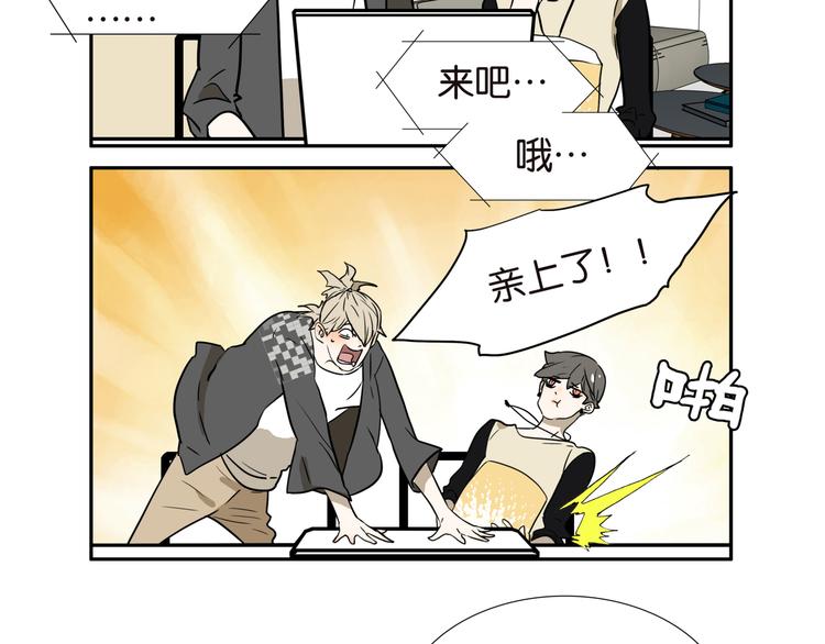 古风兄弟桃子红了漫画,011试试接吻吗1图