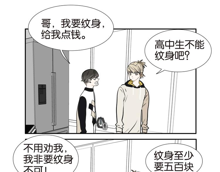 古风兄弟桃子红了漫画,021给我钱1图