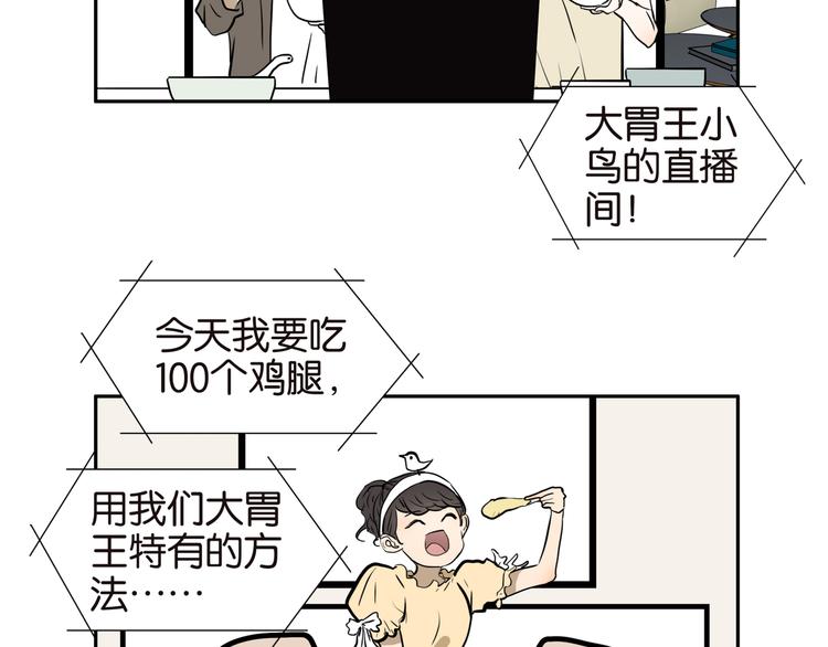 桃子兄弟直播漫画,006男人的口腔1图