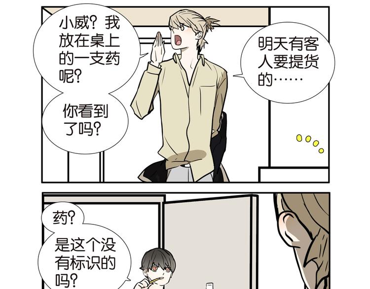 桃子姐的兄弟漫画,020药呢1图