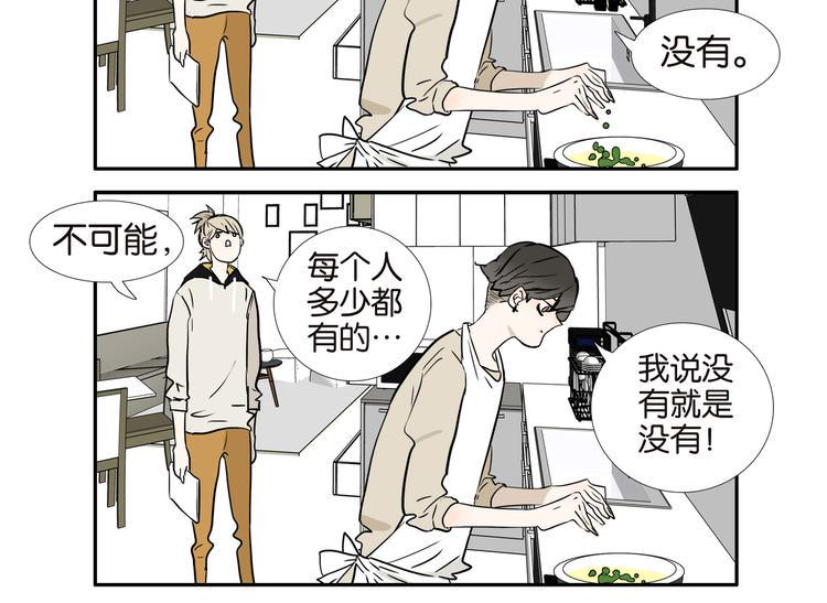 桃子姐的兄弟漫画,017强迫症1图